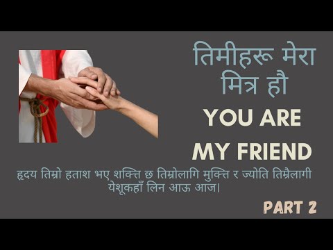 FIND YOUR TRUE FRIEND IN LIFE | Aawaz Nepali