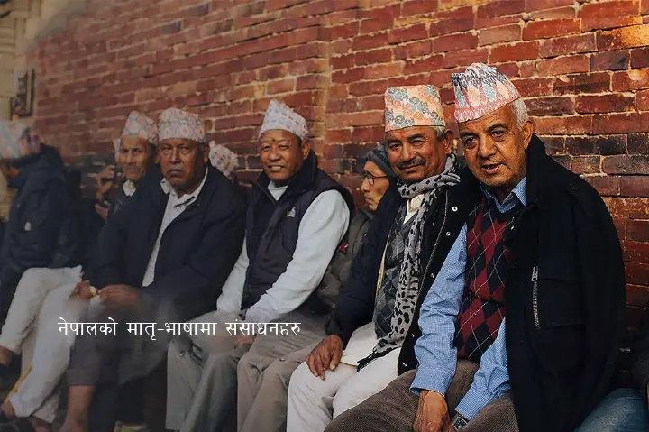 Nepali Front