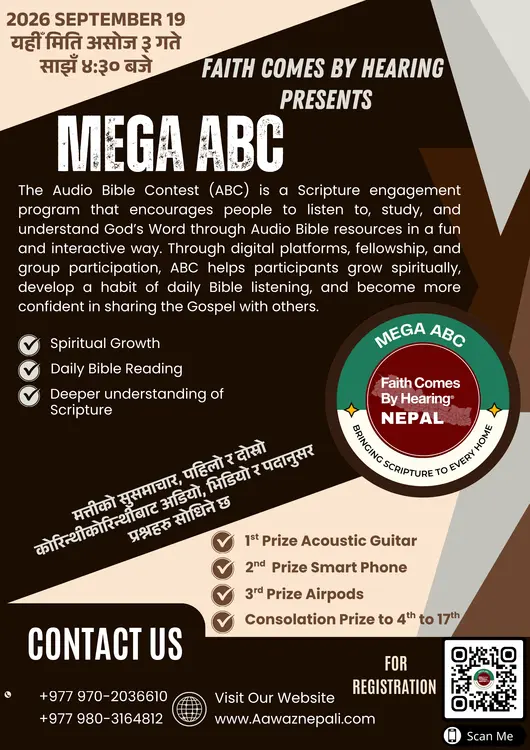 Mega Nepali ABC